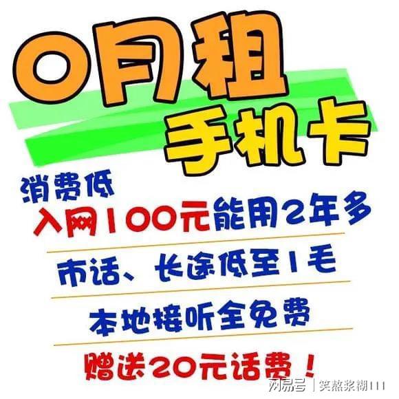 半岛体育-新规落地!手机不用再交月租,联通率先实行,移动电信全都跟上